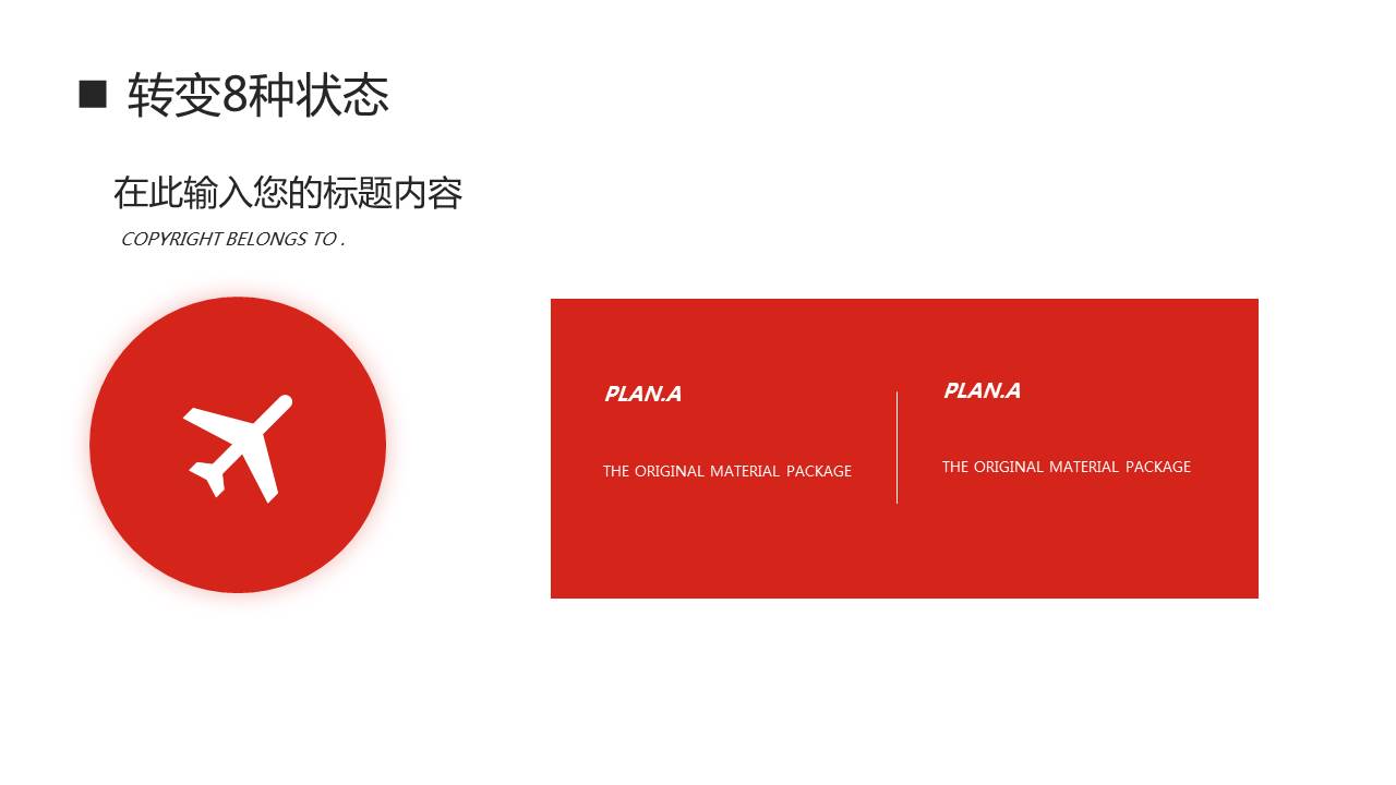 《情商管理与沟通技巧》培训课件完整版分享，共39P