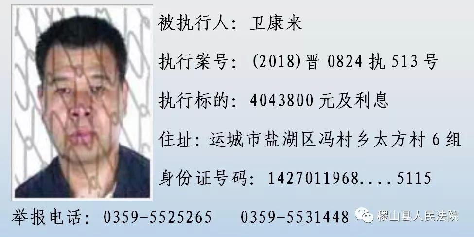 跑了和尚跑不了庙！山西这63个人！姓名、照片、身份证号、住址全曝光！