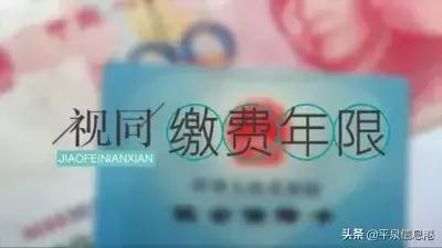 为什么视同缴费年限要以缴社保为准，而不是以工龄为准呢？