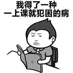 上课犯困怎么办？快速清醒的有效方法