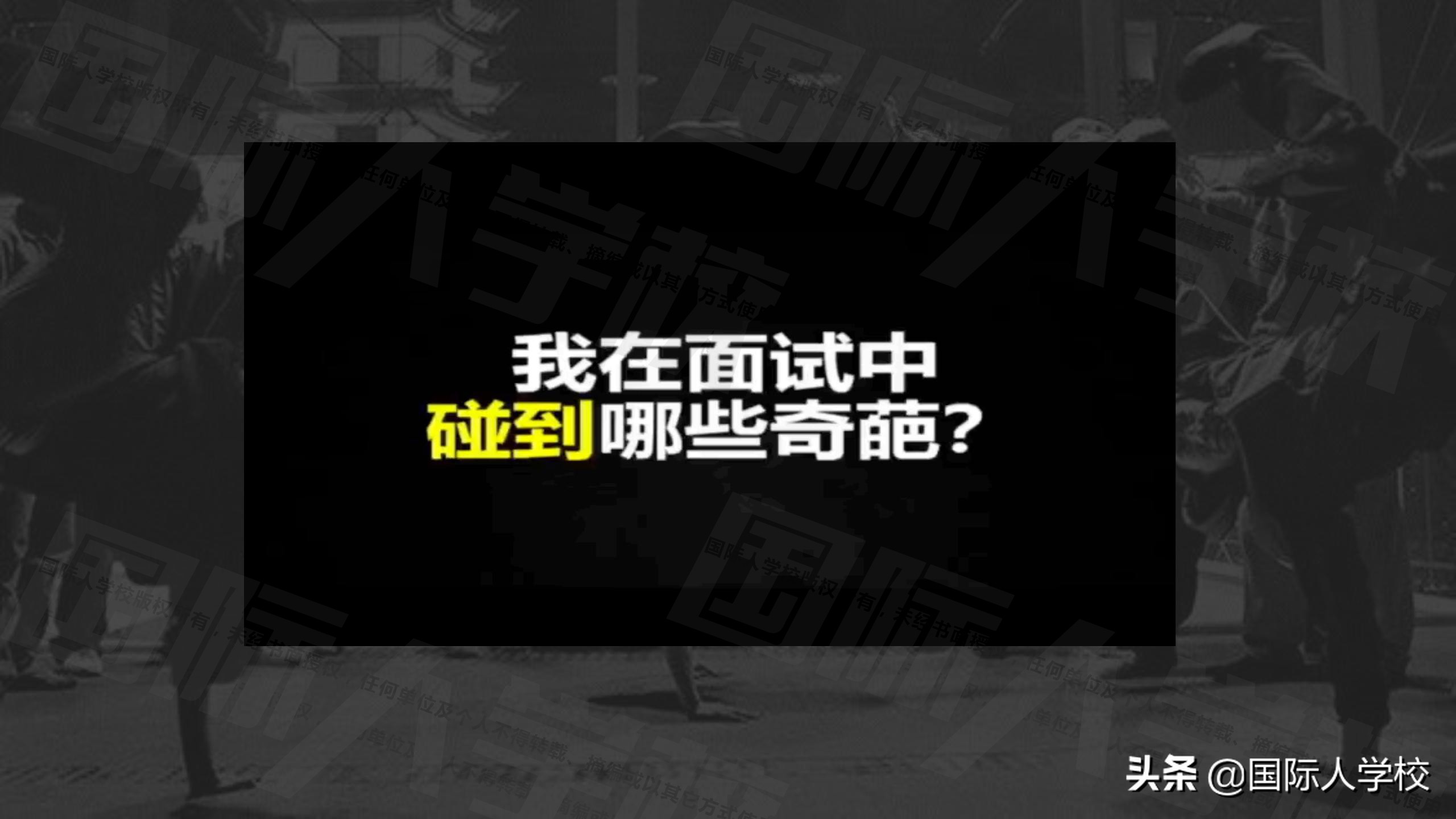 在线实践案例 | 国际人学校在线实践抖音运营项目