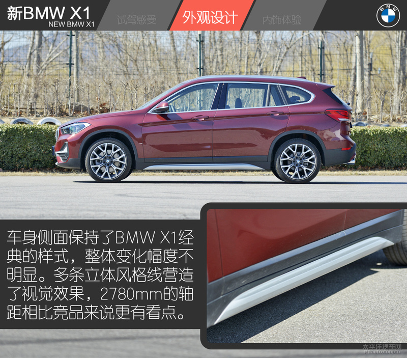 最值得购买 试驾新BMW X1 xDrive25Li