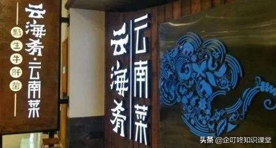 餐饮店的“招财”门头应该怎么做，你的招牌做对了吗？