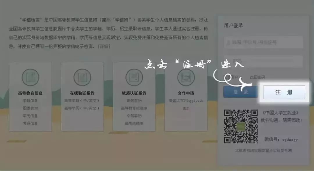 成考录取后，你知道如何查询学籍吗？