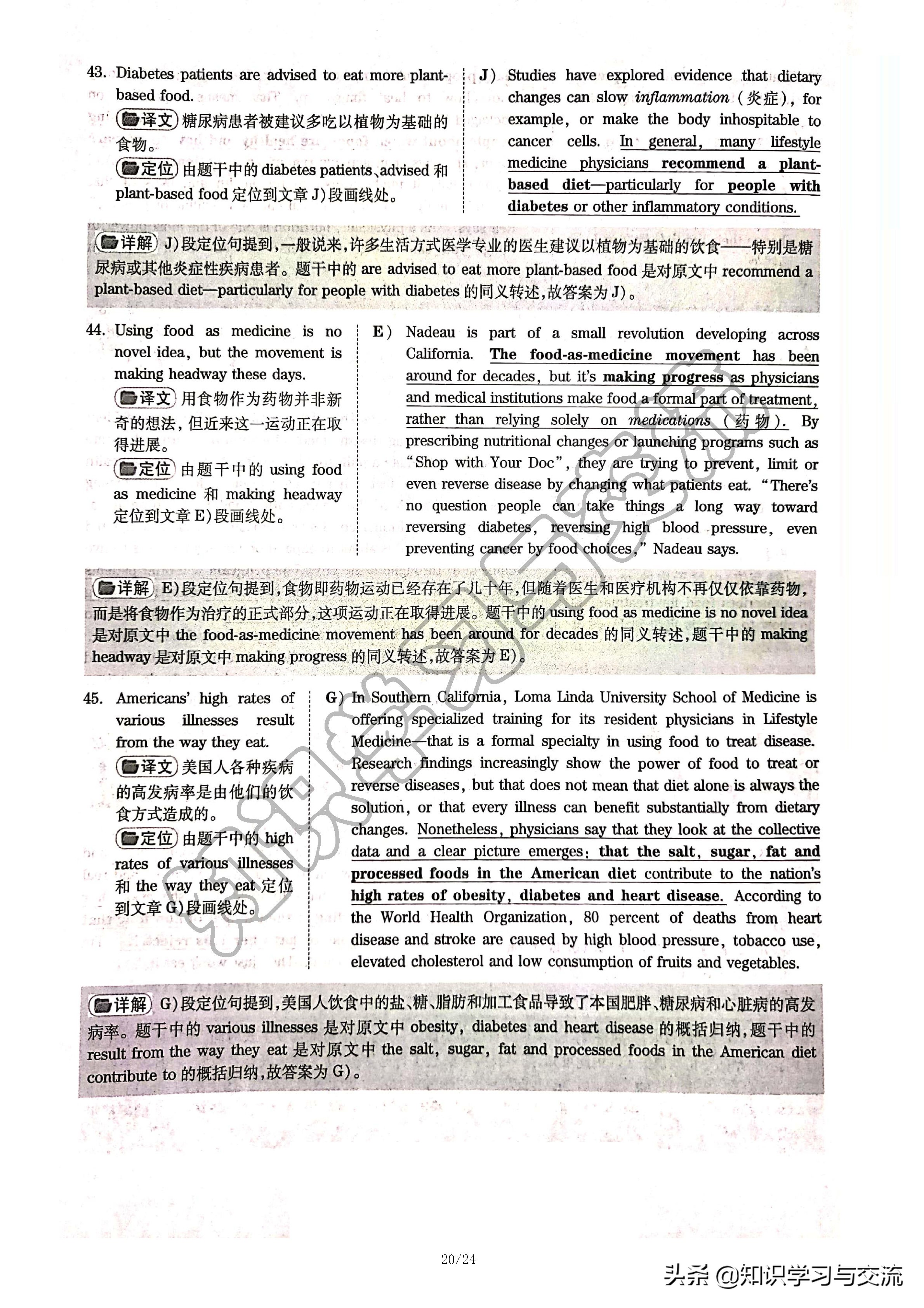 2018年 12 月大学英语四级考试真题与详解（第一套）（含听力）