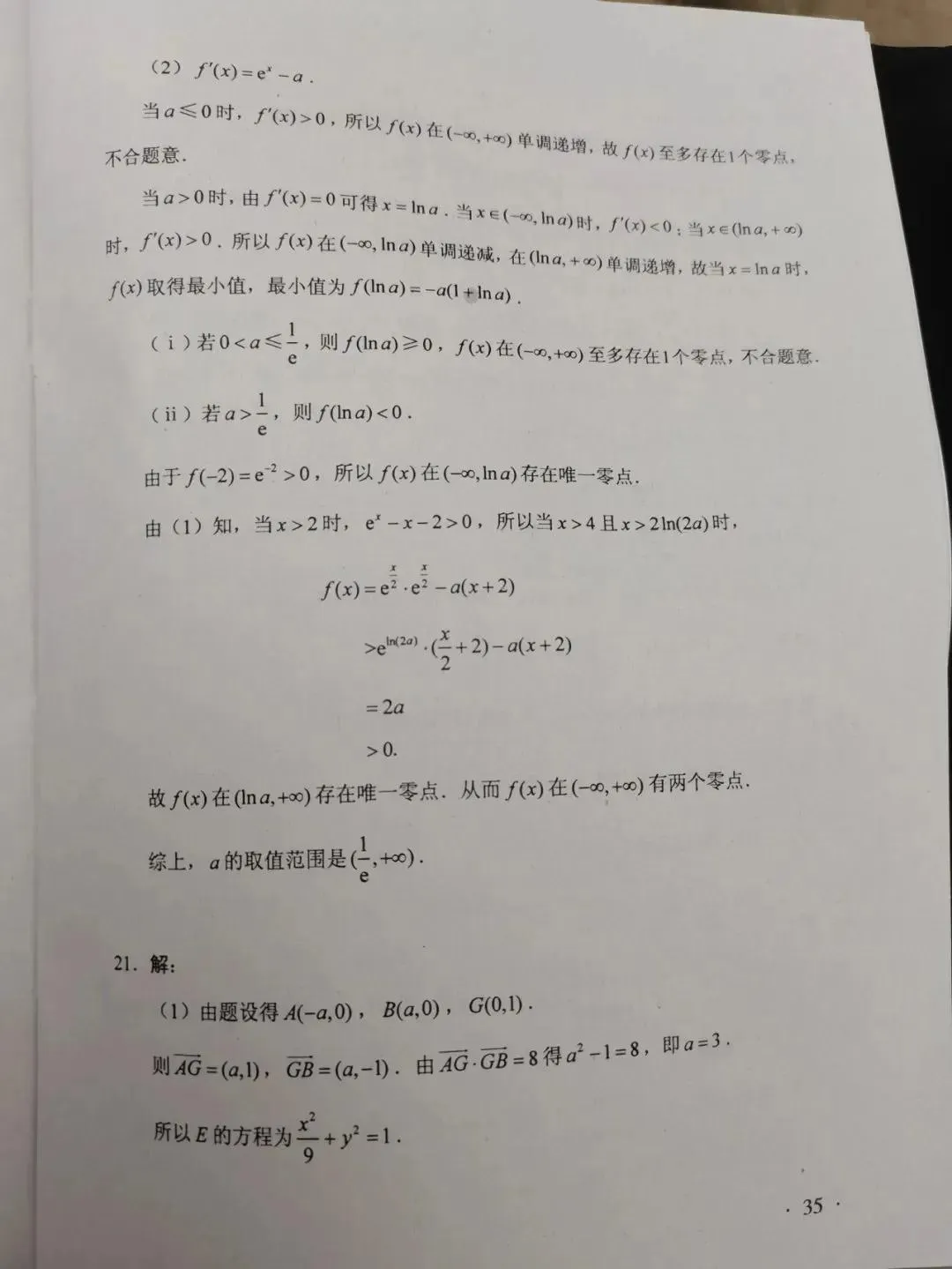 2020河南高考试卷答案来了！快转给考生