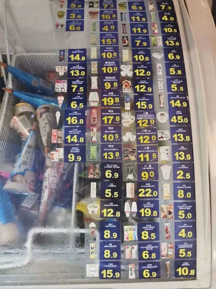 明治雪糕是动物奶油吗（从4毛卖到200元，冰淇淋也内卷）(5)