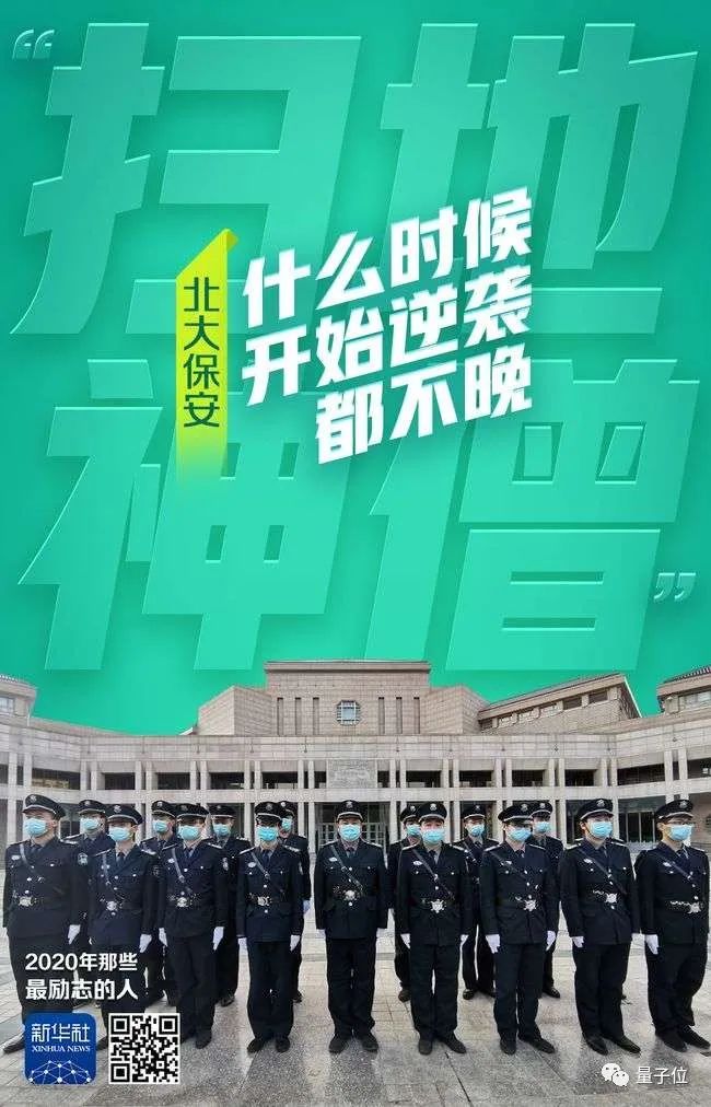 北大保安“高考第一人”，现在成了校长！网友：真·知识改变命运