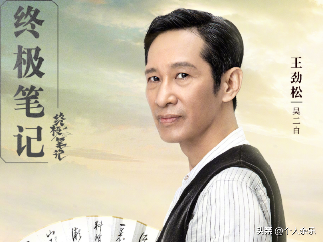 《终极笔记》八乃村“塌肩膀”是谁？神秘“铁块”又是何物