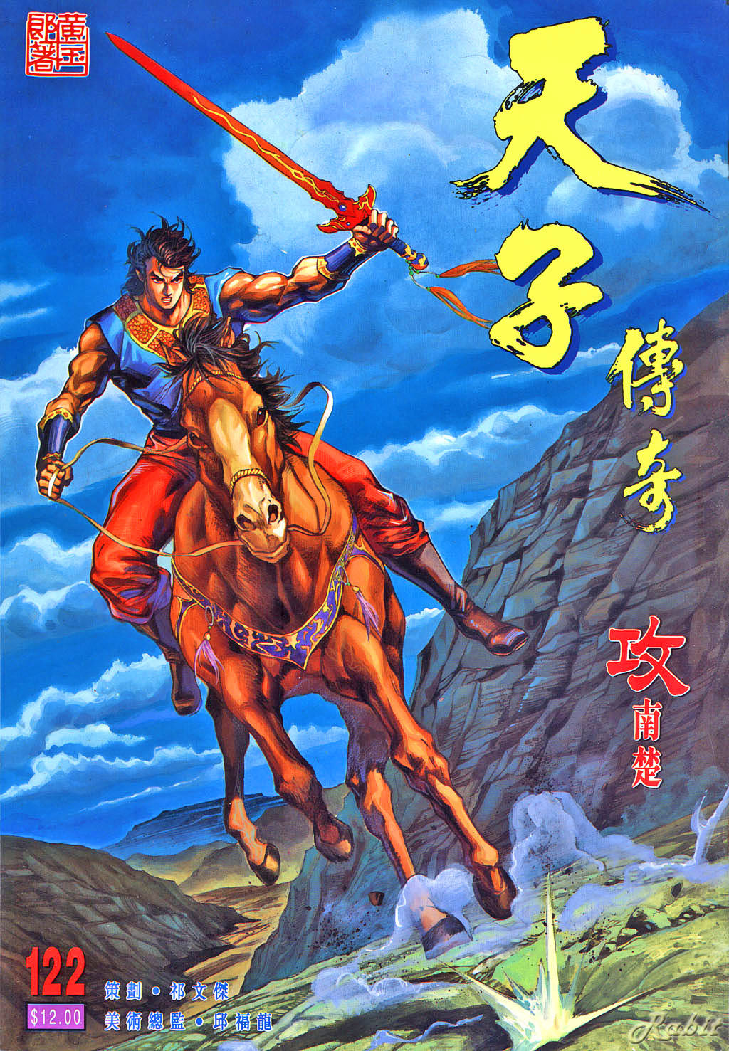 历代皇帝的大宝剑和耍剑技巧