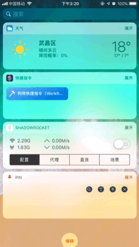 手把手教你如何利用快捷指令（Workflow）在iPhone上訪問指定網站