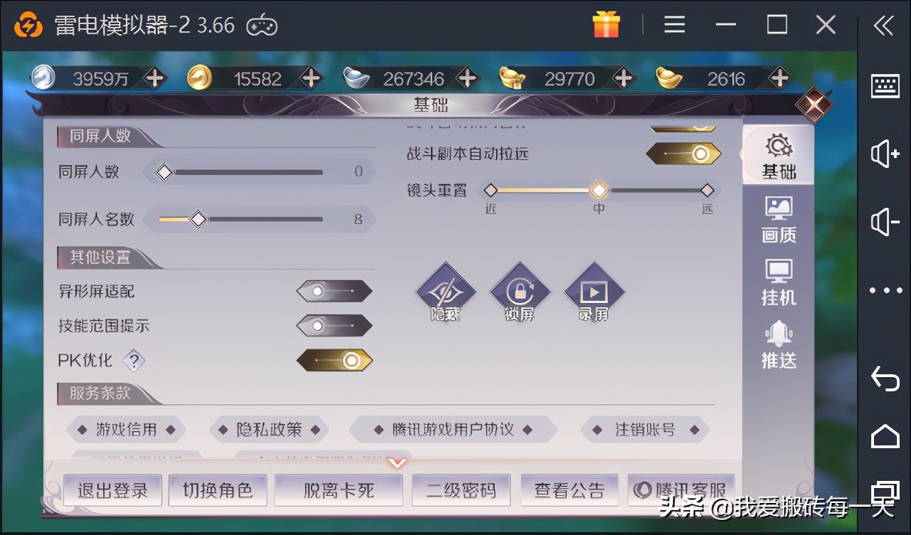 完美世界手游大版本更新后多开卡顿收益信用分的解决方法