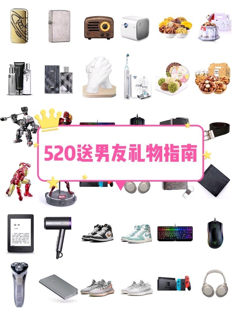 送男友礼物实用（送男友实用的20个礼物 小红书）