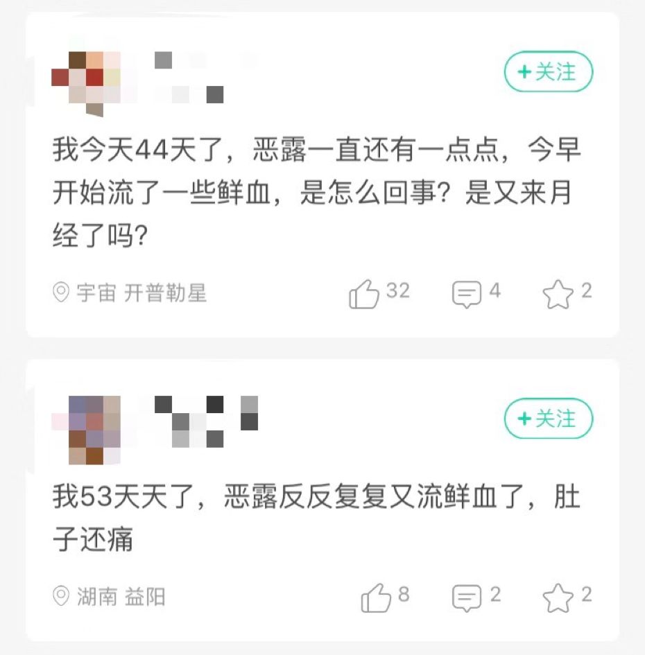 产后这个时候恶露还没干净，一定要去看医生