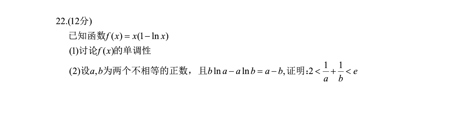 2021年新高考全国卷数学试卷及解析