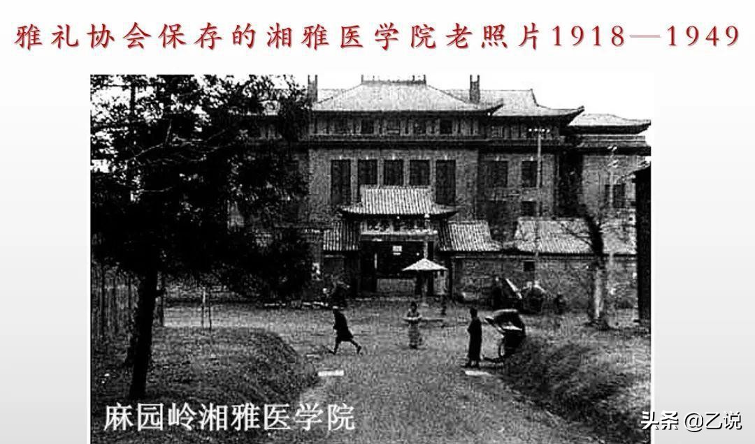 国立湘雅首任院长，71岁被关进牛棚，总理亲自营救，88岁高龄入党