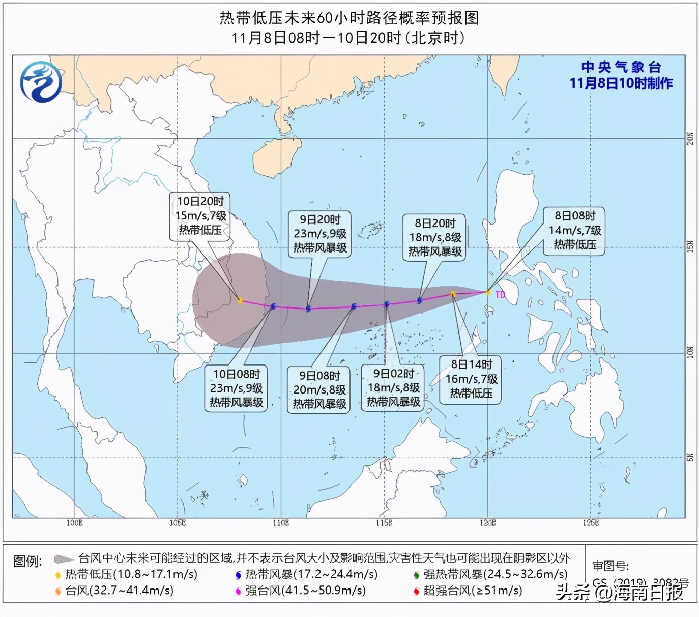 11月8日·海南要闻快报