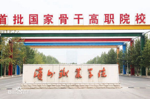 滨州职业学院2019年单独招生简章  （普通类、退役士兵类）