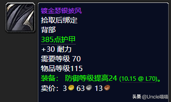 魔兽怀旧TBC：熊TP2阶段毕业装备大推荐，款款直戳天花板