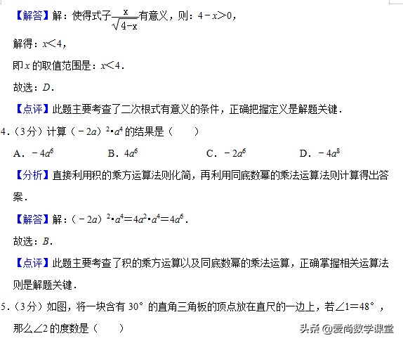 2019年甘肃省中考数学试卷免费送，可打印学生做