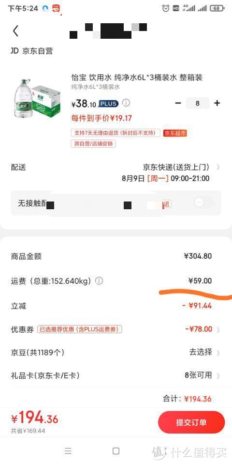 无需运费！9大品牌纯净水&矿泉水社区团购价格横评