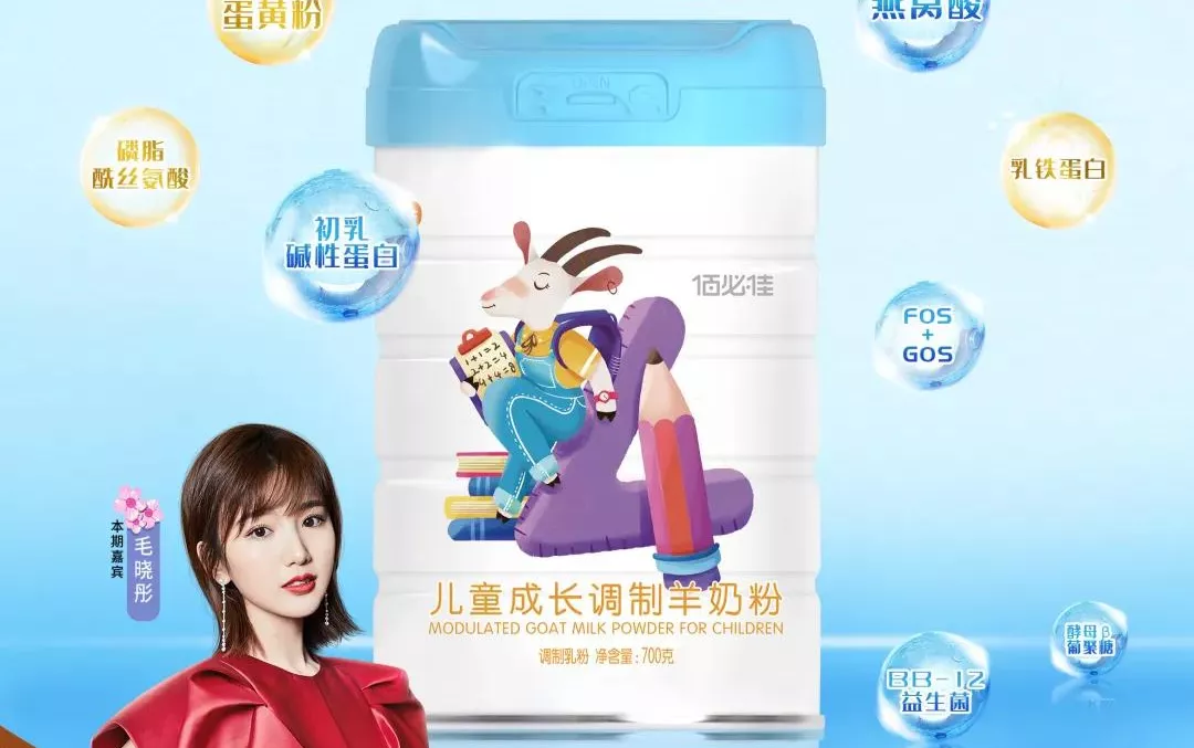 成长路上有“羊”相伴,这些儿童成长羊奶粉很给力