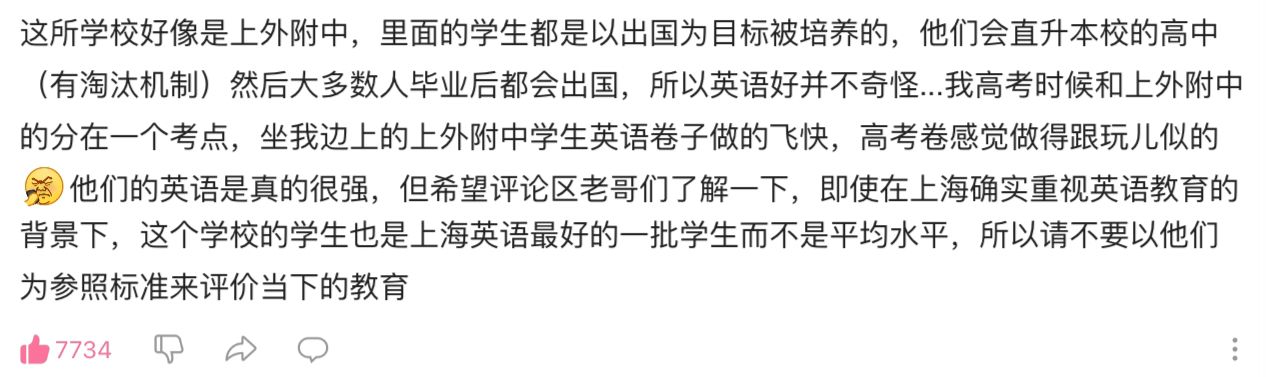 《上海最牛初中生》视频引争议，现在的小孩都这么厉害吗？