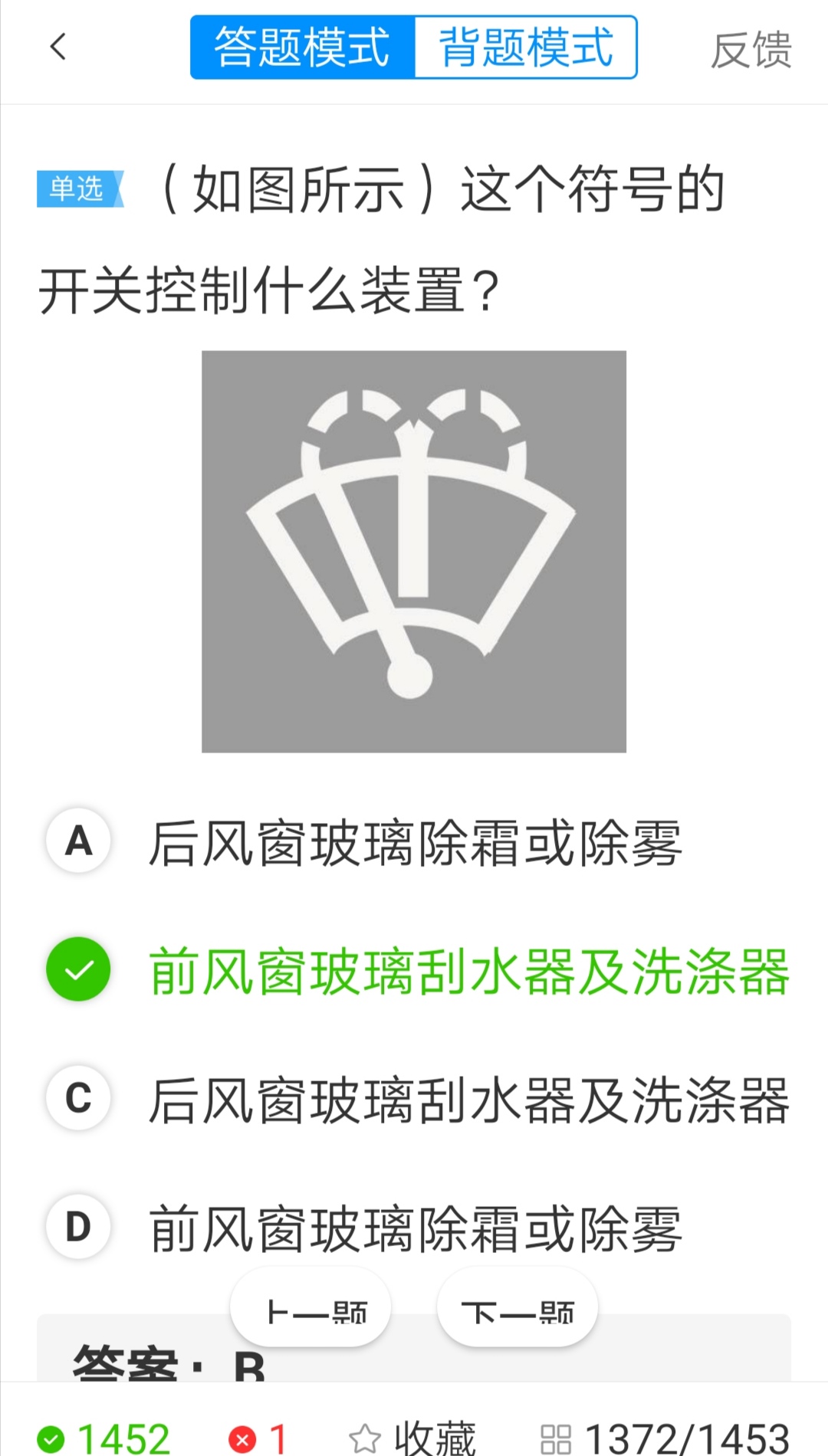 考驾照科目一的诀窍：掌握了这些技巧和窍门，保你一次就过关