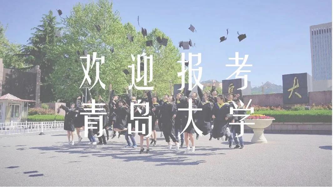 坐拥三大校区，占地2655亩，培养超30万精英，十个理由让你爱上山东这所高校！