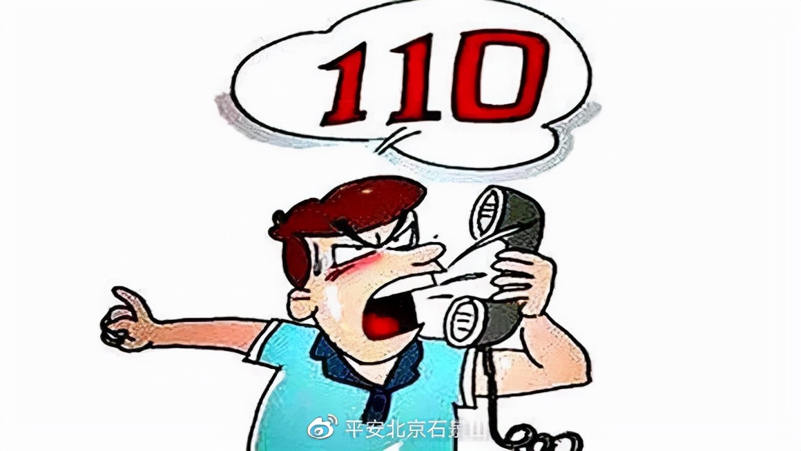 “110”“12345”均属公共服务资源，且用且珍惜~