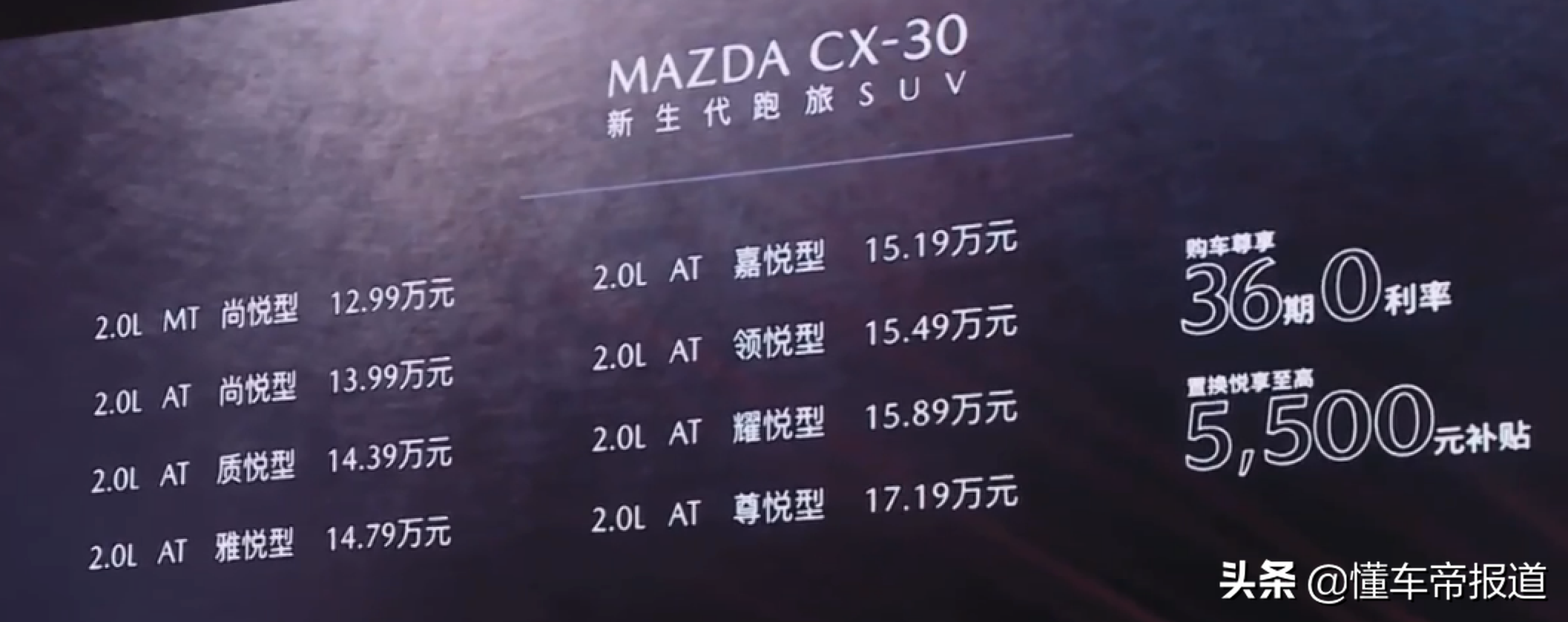 长安马自达12万起售，性价比之选尽享驾驶乐趣