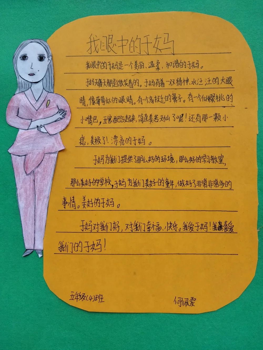 「必发365乐趣网投@爱的启蒙」感恩遇见 | 温暖的于妈