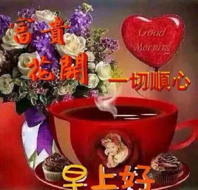 别惯坏，不领情的人； 别喂饱，不感恩的心，早安