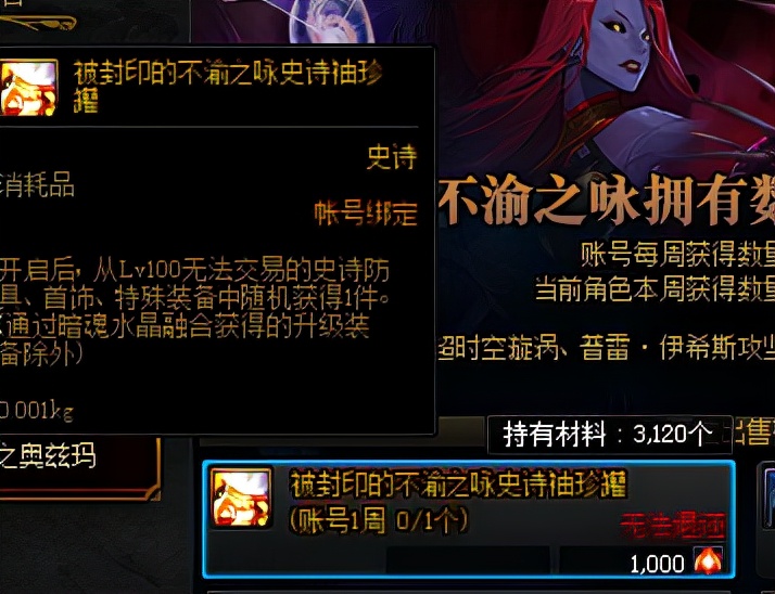 DNF：还在为史诗神话装备发愁？一文教你如何快速毕业
