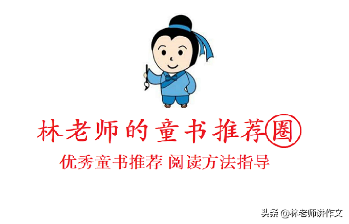 小学一至六年级必读好书排行榜推荐