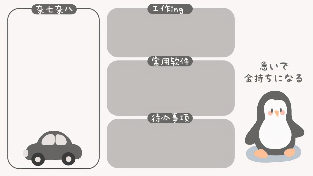 桌面分区壁纸高清办公壁纸分区管理