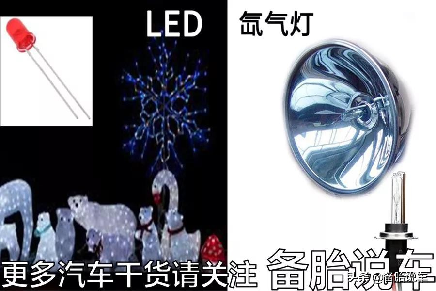 LED大灯VS氙气大灯，为什么氙气大灯不再受宠？