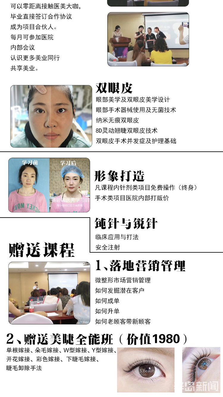 疯狂的医美｜套钱、被骗、成瘾！疯狂需冷静，爱美要节制