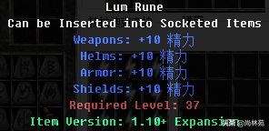 暗黑二里边的符文你知道多少？看看符文都是什么属性吧