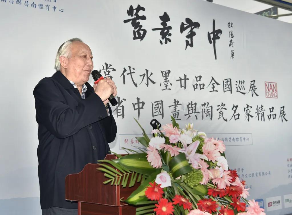 蓄素守中——当代水墨廿品全国巡展在江西昱昇陶瓷美术馆隆重举行