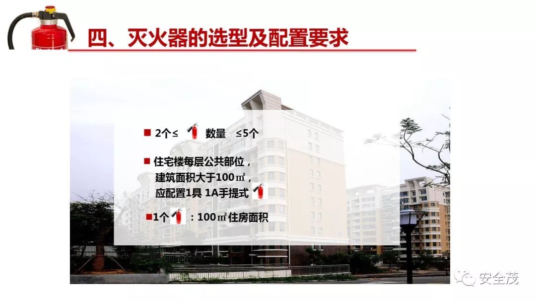 灭火器的有效期是几年？到底要不要年检？