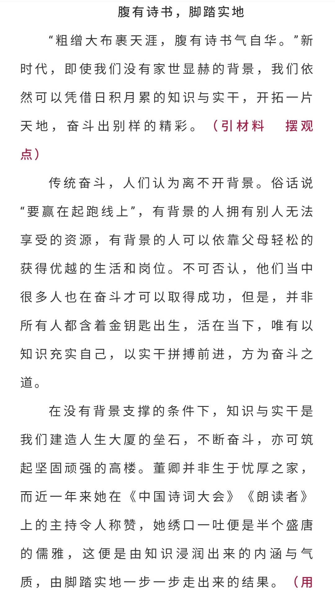 高考满分作文热门话题汇总，文科状元整理，作文满分全靠它