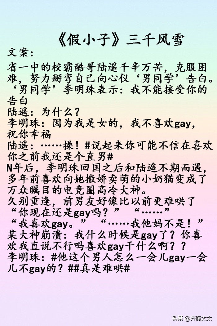 盘点超A女主甜宠文：《他与爱同罪》~《穿到大佬黑化前》超级好看