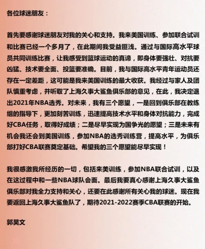 为什么nba没中国队伍(没了，下赛季NBA没有中国球员了，面试9支球队，差距太大...)