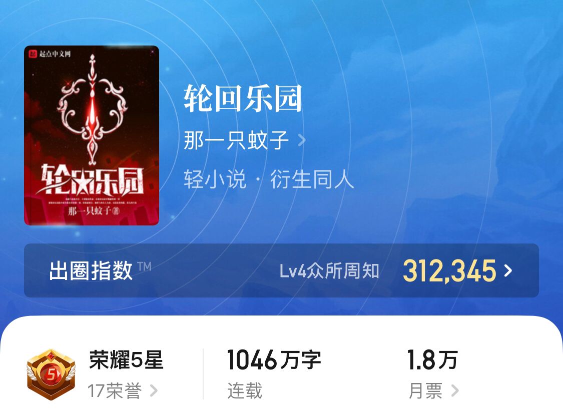 诸天最强学院（四本无女主佳作）