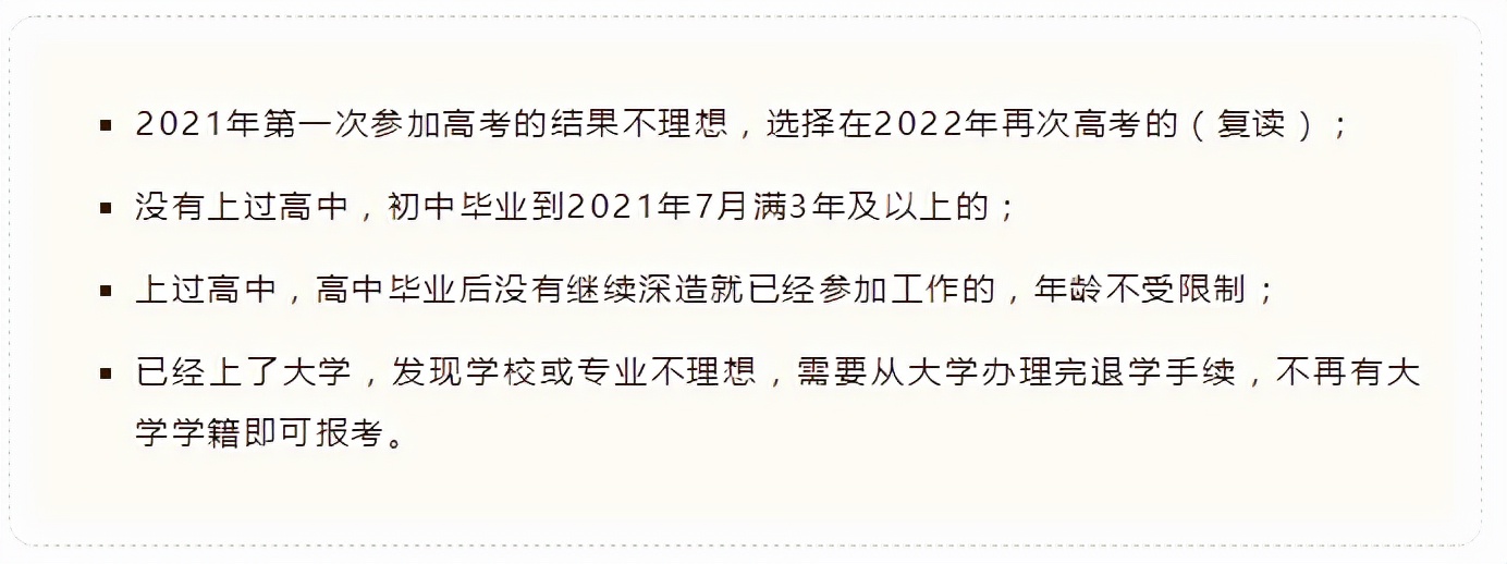 四川高考报名（四川省2022年高考今天下午5点截止报名）