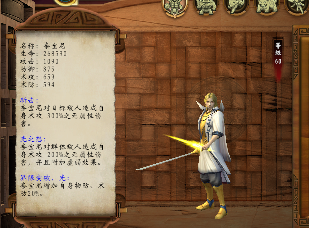 《穹之扉》神魔之塔任务攻略，安多、奈宝尼、邓肯等BOSS的位置