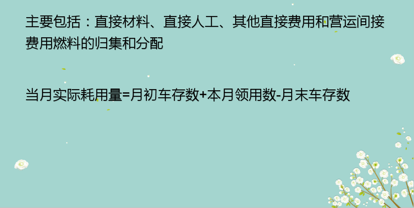 干货！老会计分享物流业会计分录，学会做帐不愁，财务人员快收藏