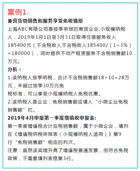小规模纳税人账务处理,小规模纳税人账务处理分录