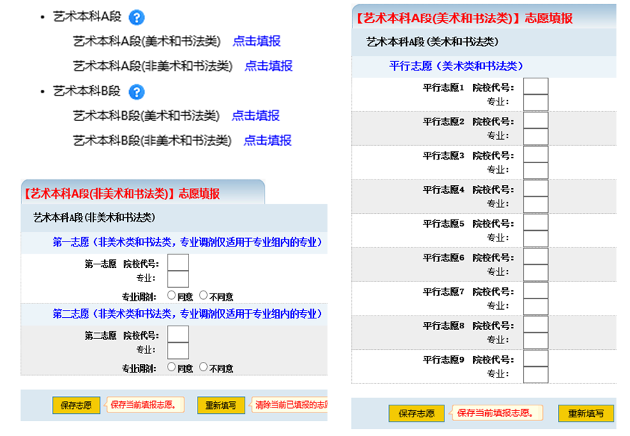 全国25省份美术专业已实行平行志愿投档，快看综合分计算公式方法